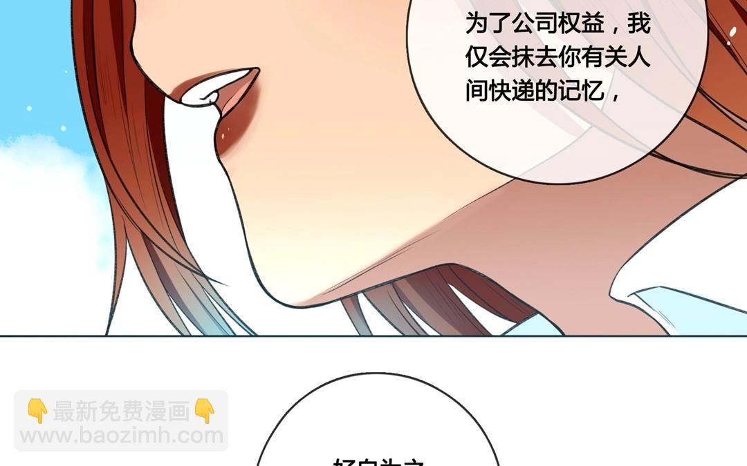《人间快递》第65话圆（中） 第41页
