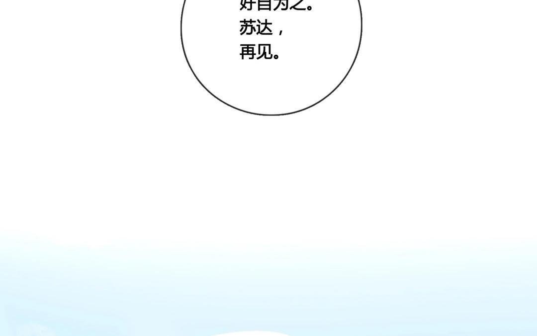 《人间快递》第65话圆（中） 第42页