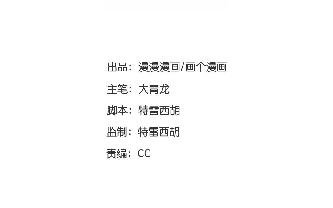 《人间快递》第65话圆（中） 第5页