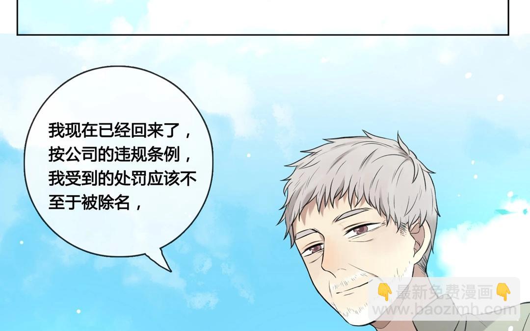 《人间快递》第65话圆（中） 第8页