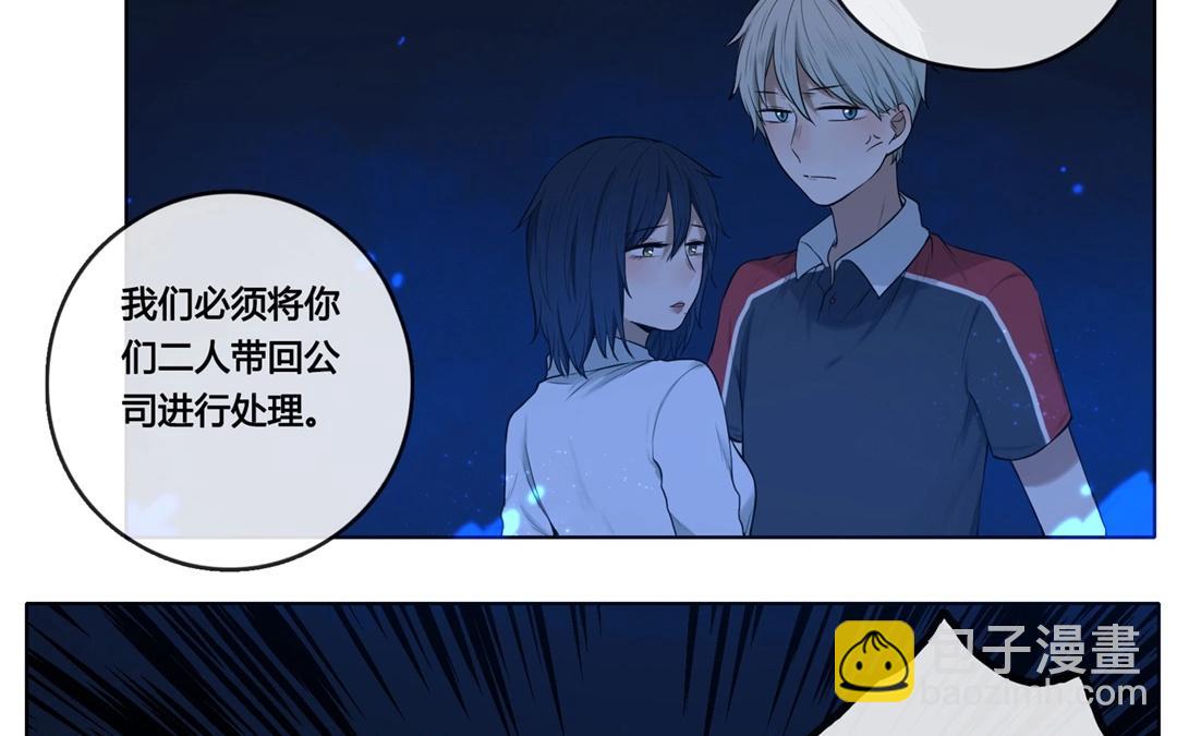 《人间快递》第63话万籁之冬（七） 第12页