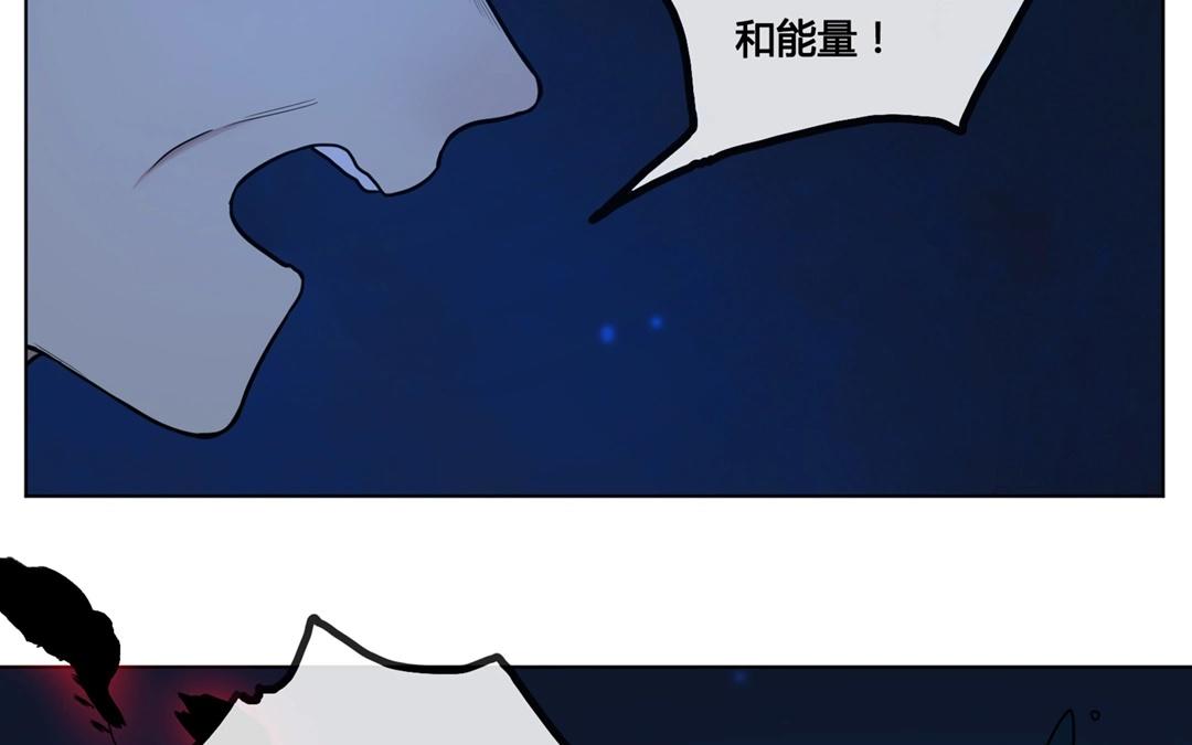 《人间快递》第63话万籁之冬（七） 第17页