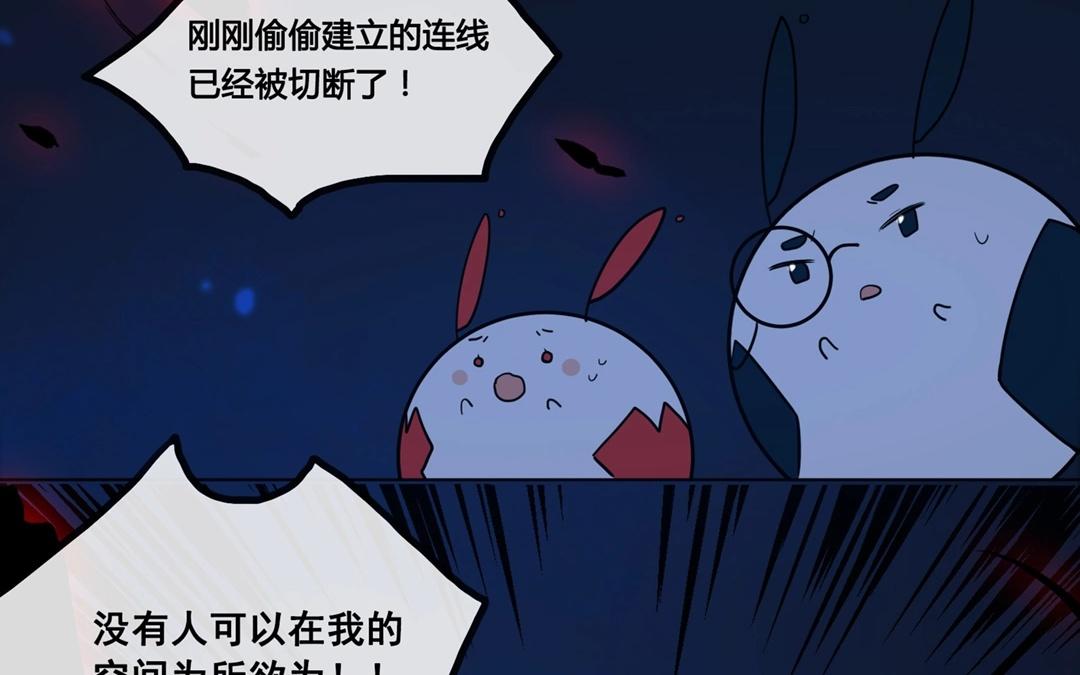《人间快递》第63话万籁之冬（七） 第18页