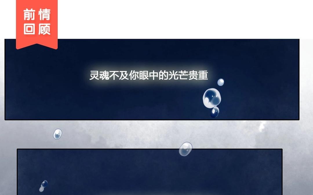 《人间快递》第63话万籁之冬（七） 第1页