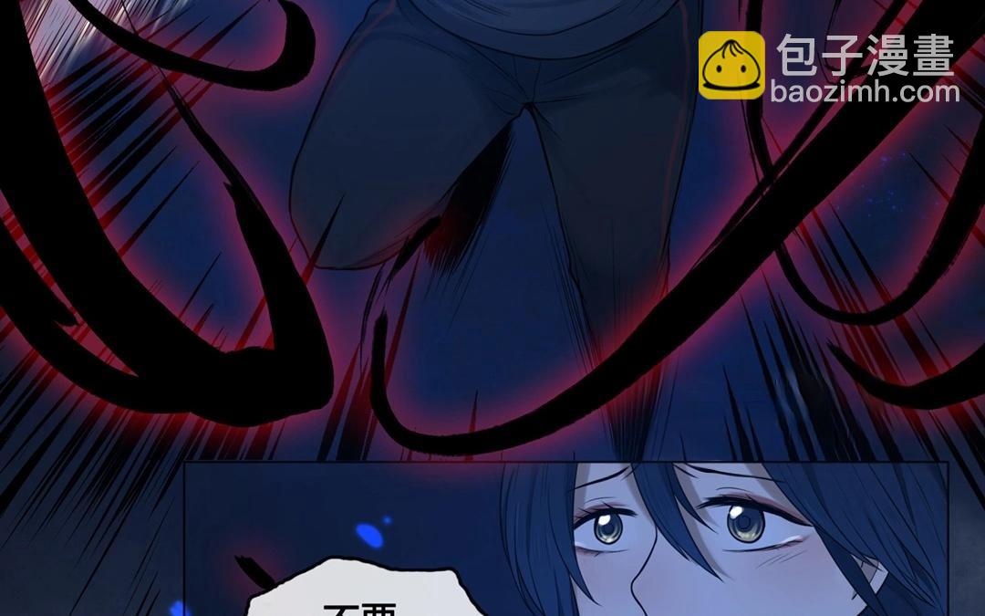《人间快递》第63话万籁之冬（七） 第20页