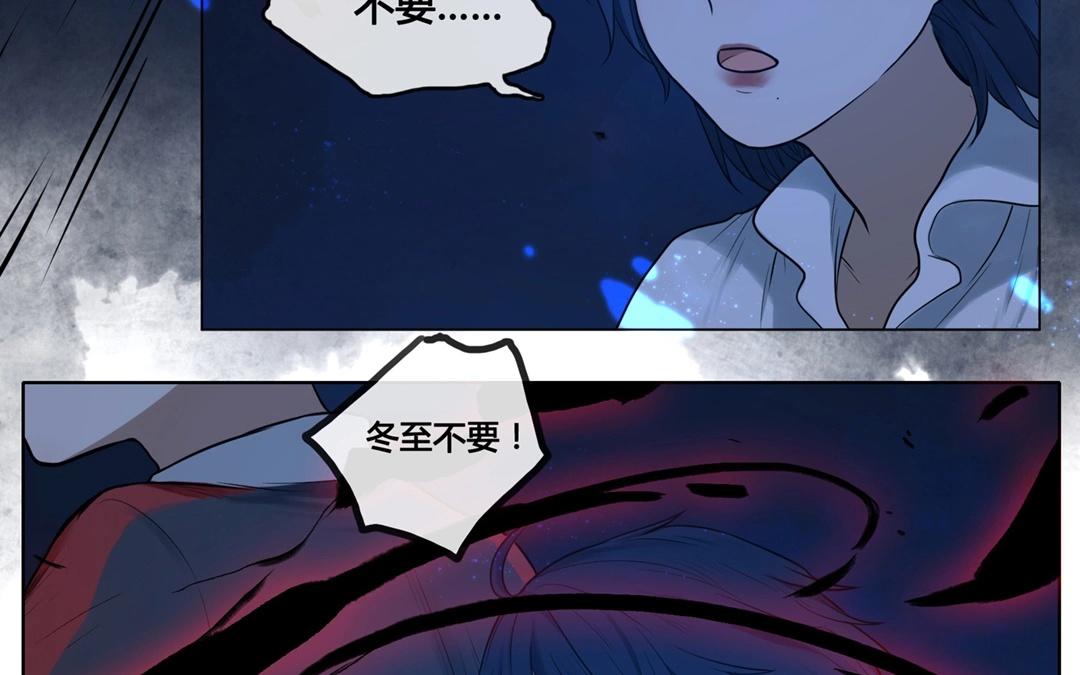 《人间快递》第63话万籁之冬（七） 第21页