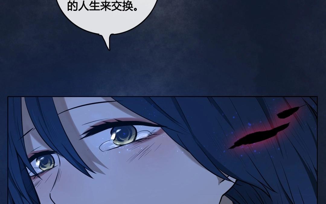 《人间快递》第63话万籁之冬（七） 第27页