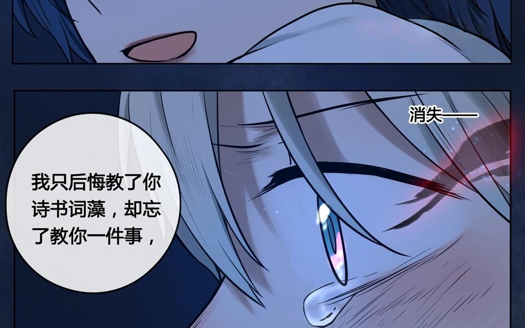 《人间快递》第63话万籁之冬（七） 第28页