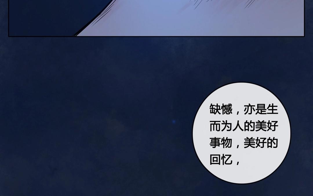 《人间快递》第63话万籁之冬（七） 第29页