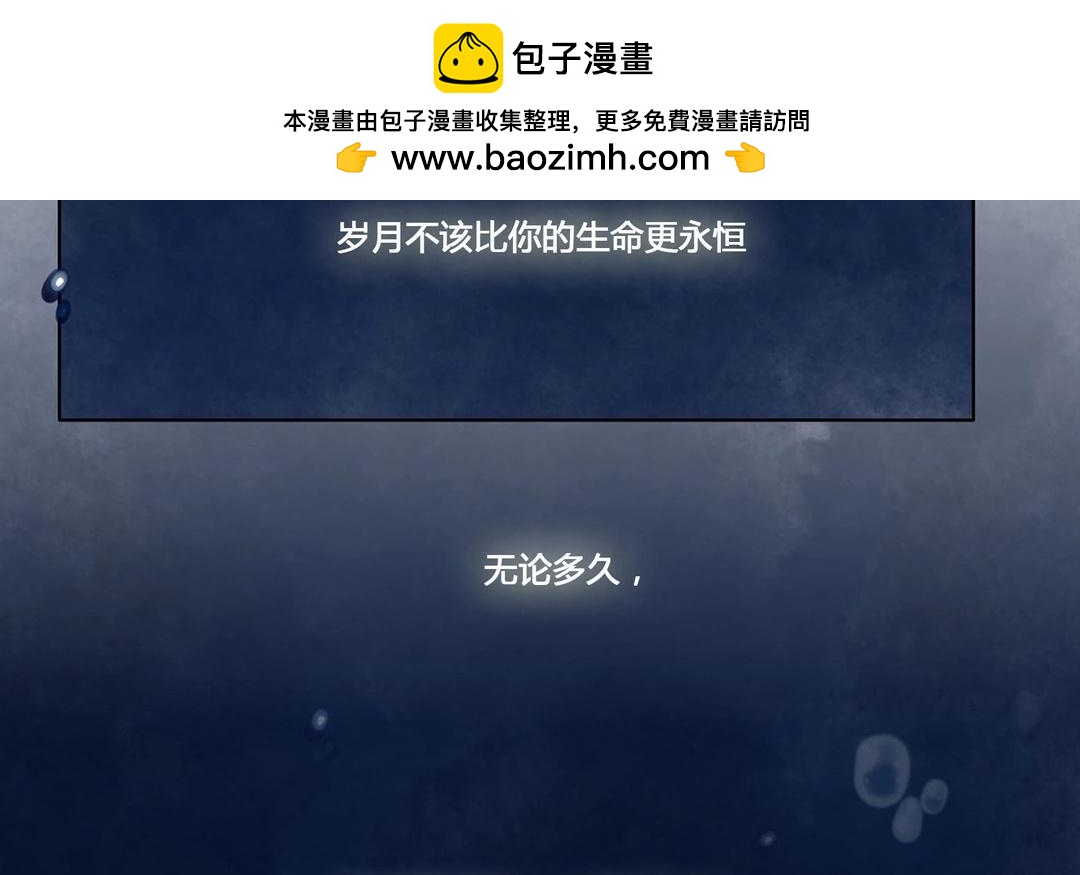 《人间快递》第63话万籁之冬（七） 第2页