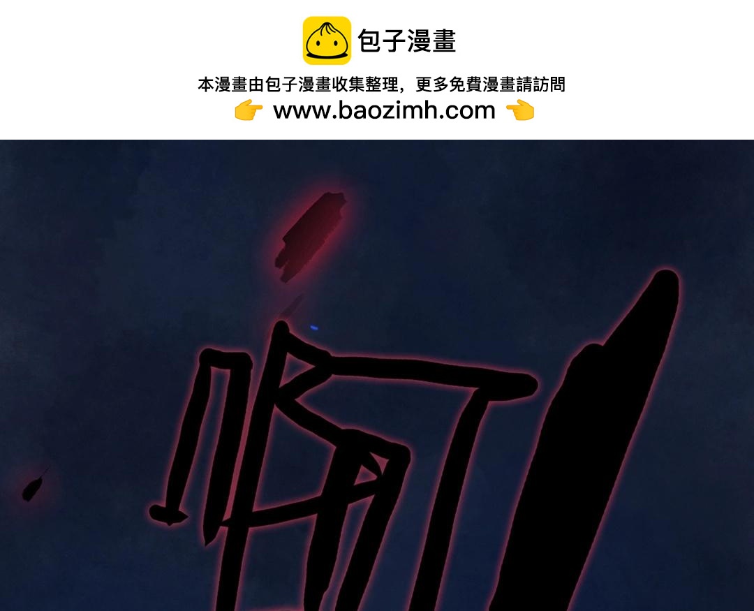 《人间快递》第63话万籁之冬（七） 第31页