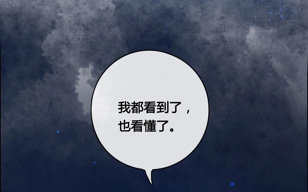 《人间快递》第63话万籁之冬（七） 第35页