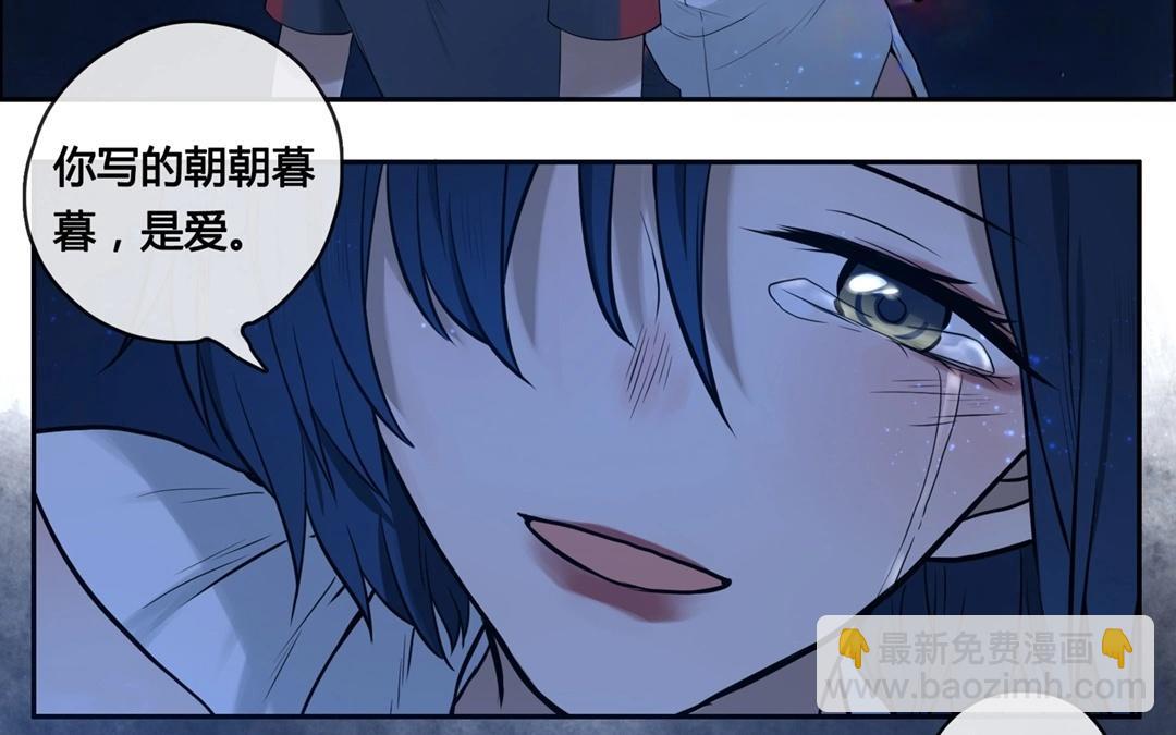 《人间快递》第63话万籁之冬（七） 第37页