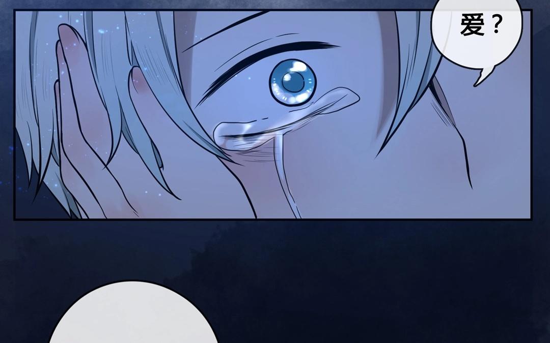 《人间快递》第63话万籁之冬（七） 第38页