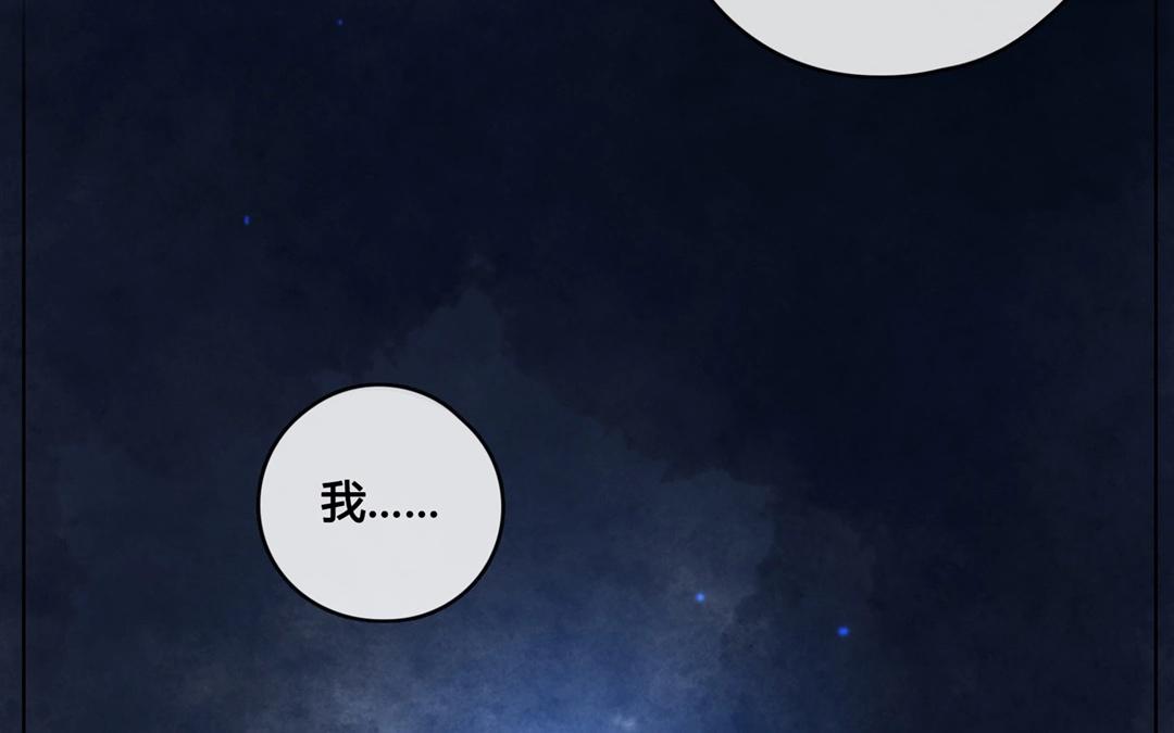《人间快递》第63话万籁之冬（七） 第40页