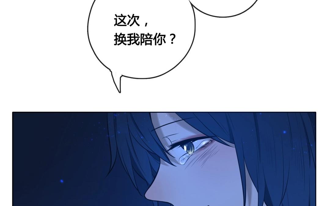 《人间快递》第63话万籁之冬（七） 第42页