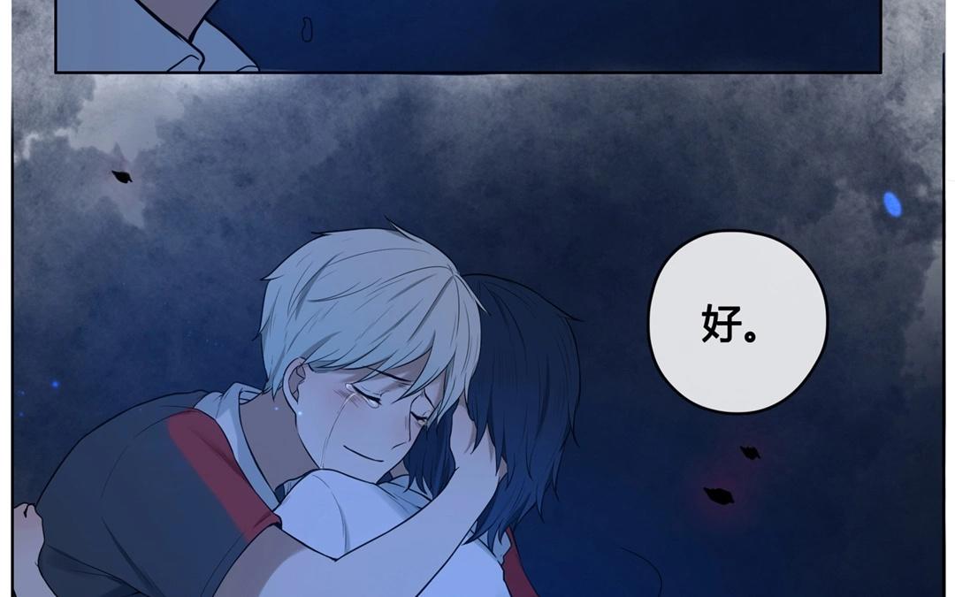 《人间快递》第63话万籁之冬（七） 第45页