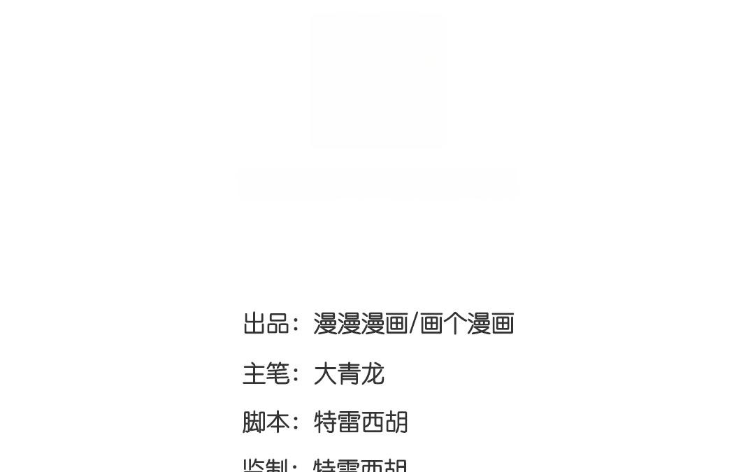 《人间快递》第63话万籁之冬（七） 第5页