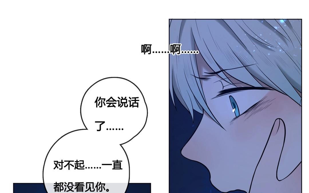 《人间快递》第63话万籁之冬（七） 第8页