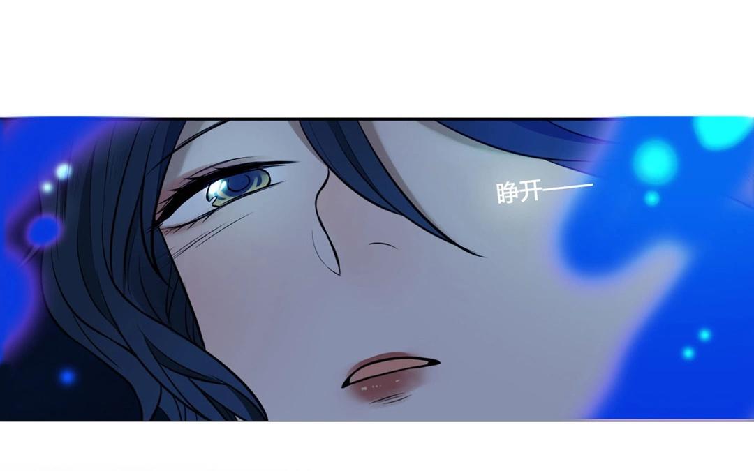 《人间快递》第62话万籁之冬（六） 第15页