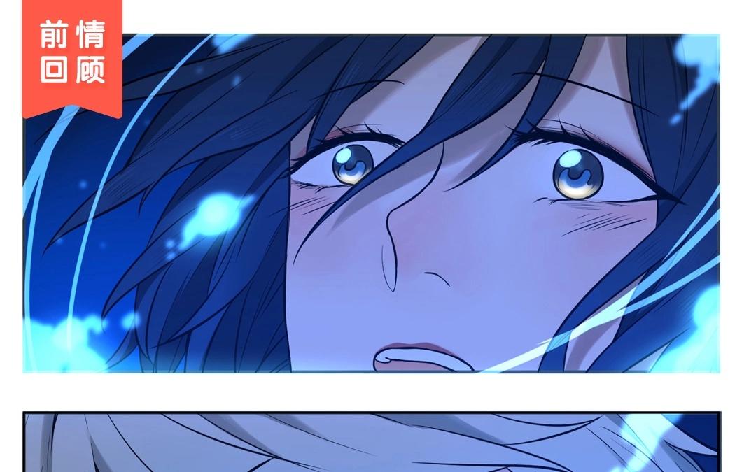 《人间快递》第62话万籁之冬（六） 第1页