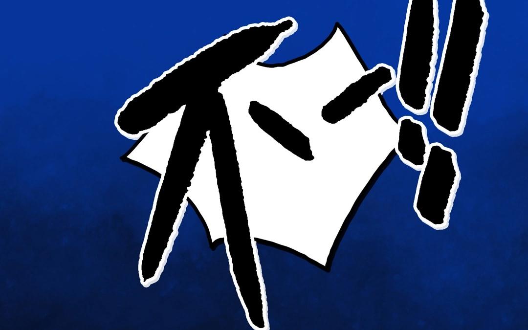 《人间快递》第62话万籁之冬（六） 第3页