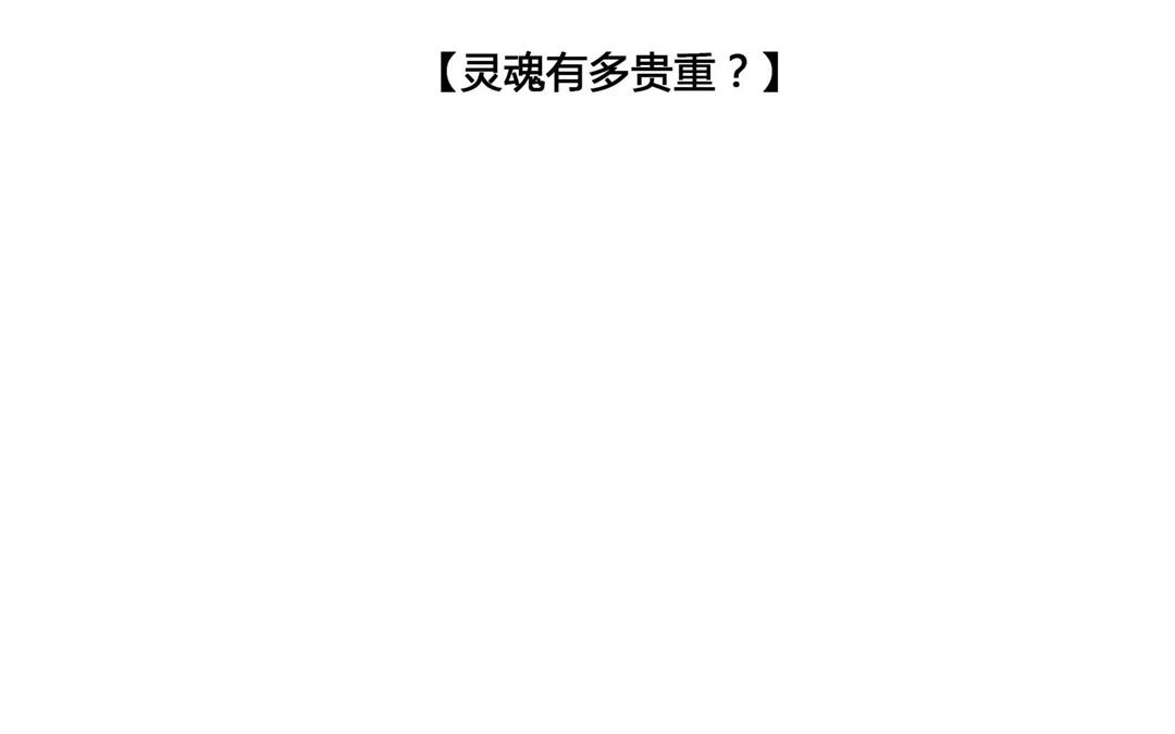 《人间快递》第62话万籁之冬（六） 第44页