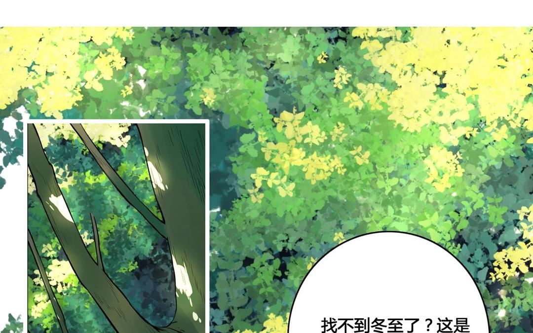 《人间快递》第62话万籁之冬（六） 第45页