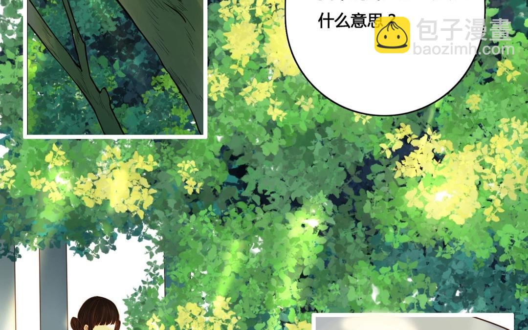 《人间快递》第62话万籁之冬（六） 第46页