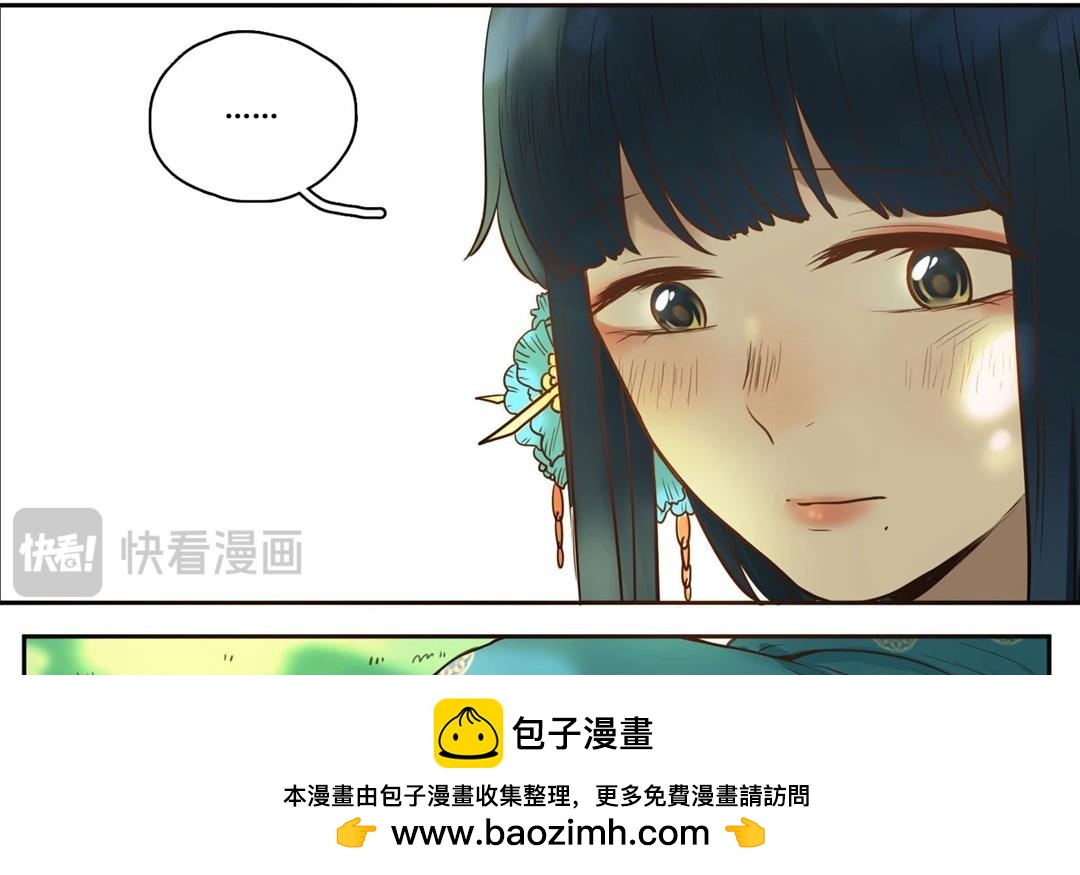 《人间快递》第62话万籁之冬（六） 第50页