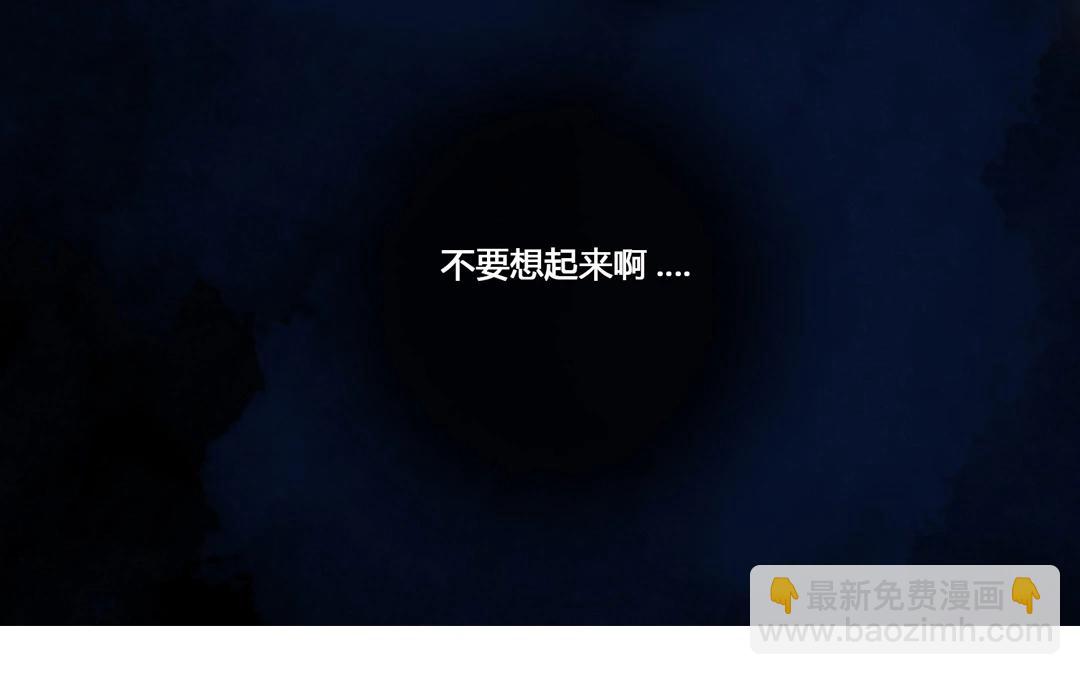 《人间快递》第62话万籁之冬（六） 第5页