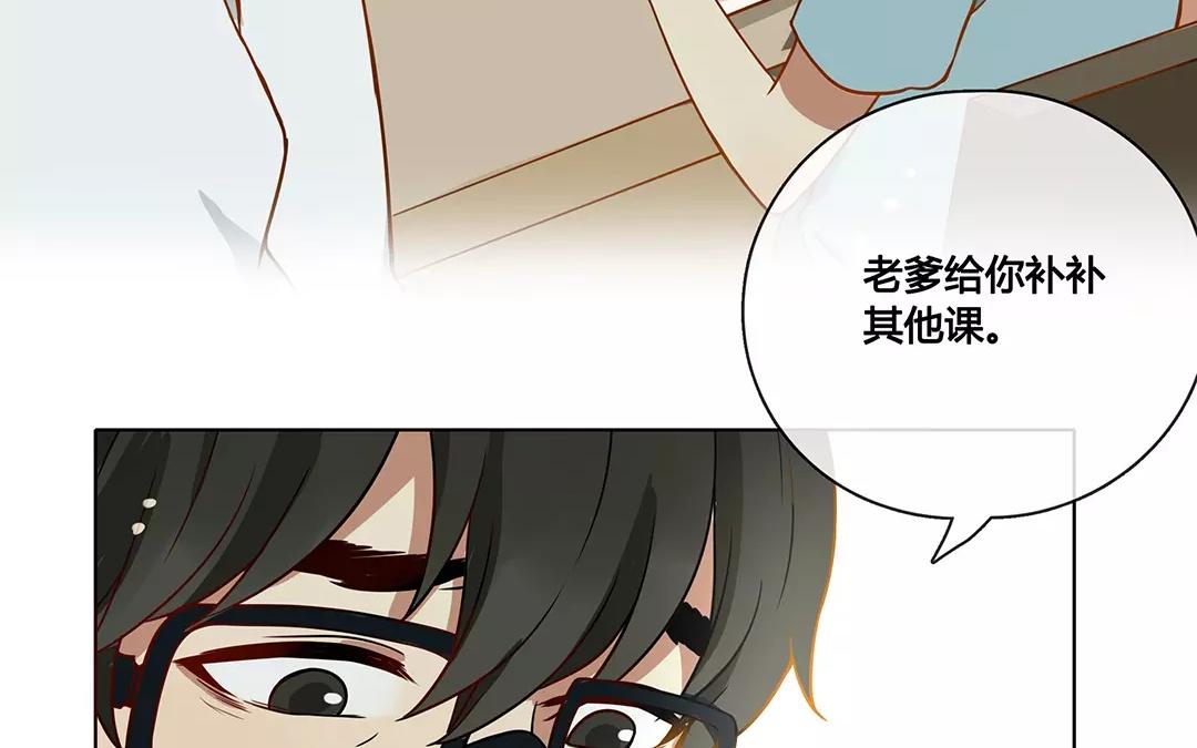《人间快递》番外二 快递员柠檬（中） 第14页