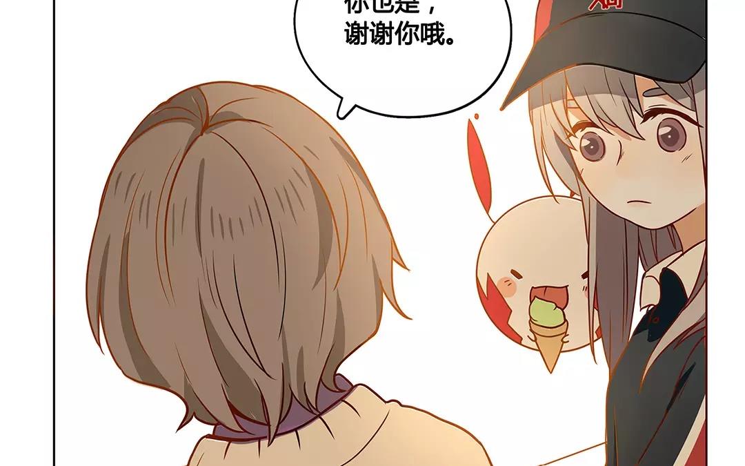 《人间快递》番外二 快递员柠檬（中） 第23页