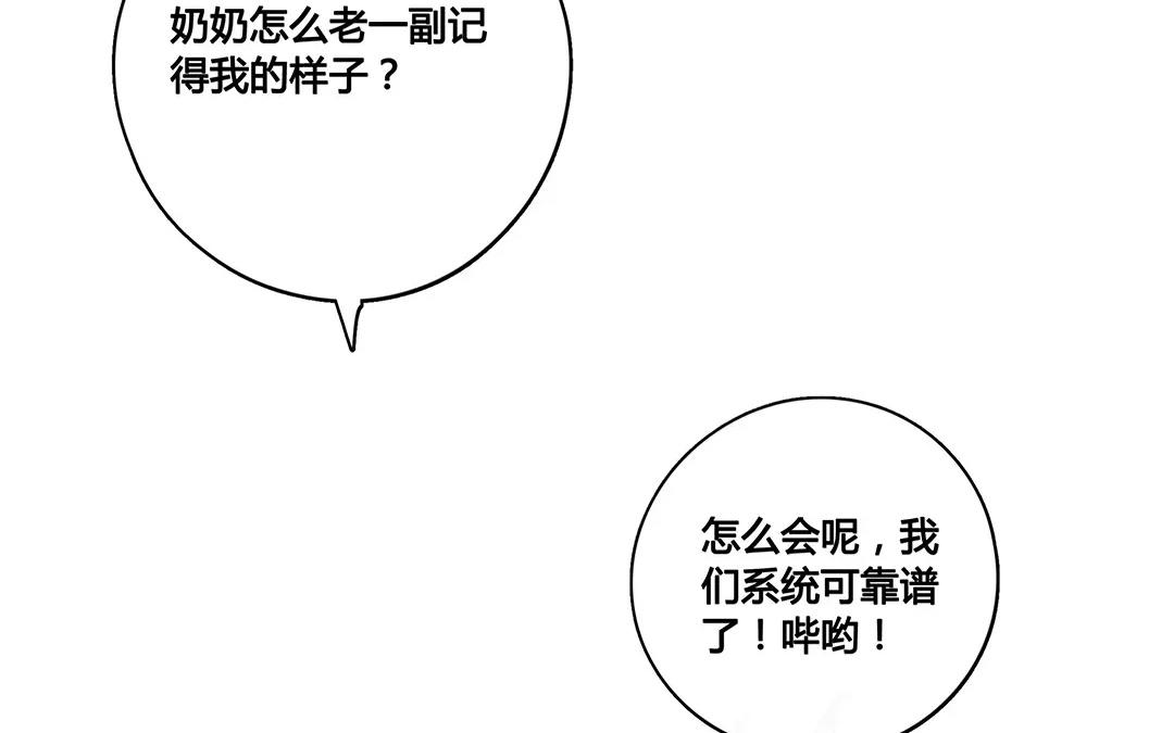 《人间快递》番外二 快递员柠檬（中） 第26页