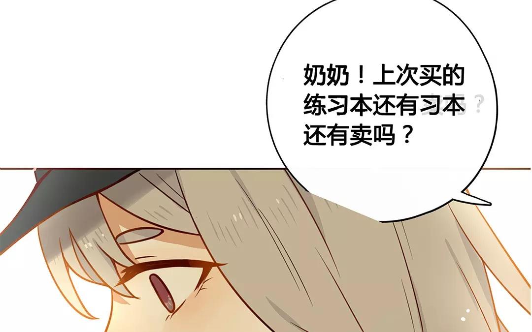 《人间快递》番外二 快递员柠檬（中） 第39页
