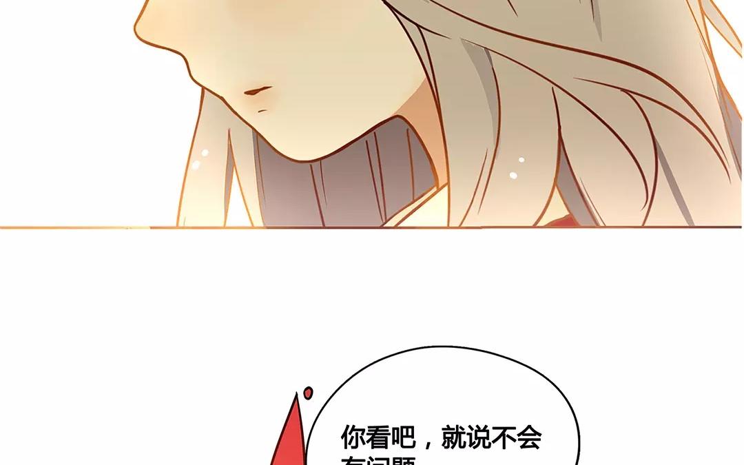 《人间快递》番外二 快递员柠檬（中） 第40页