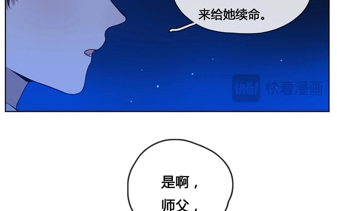 《人间快递》第61话万籁之冬（五） 第11页