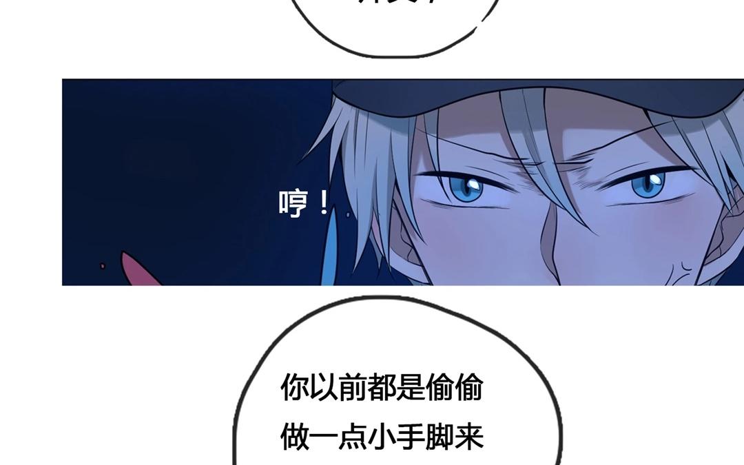 《人间快递》第61话万籁之冬（五） 第12页