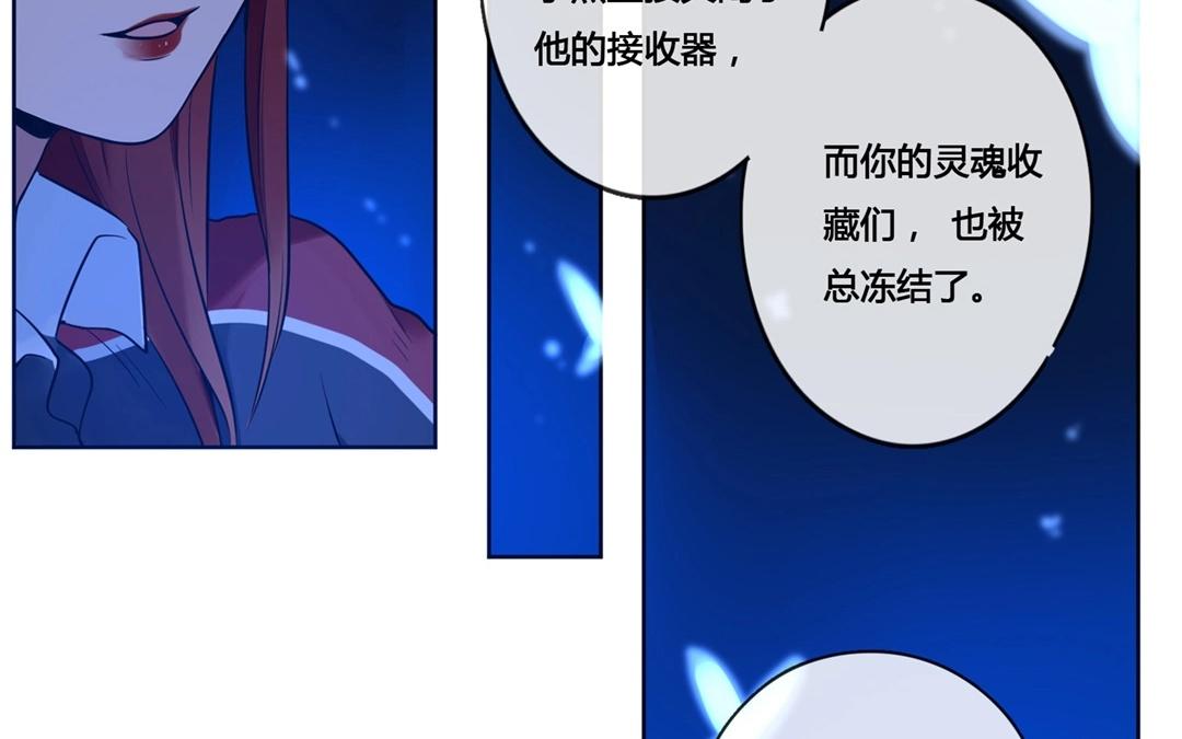 《人间快递》第61话万籁之冬（五） 第18页