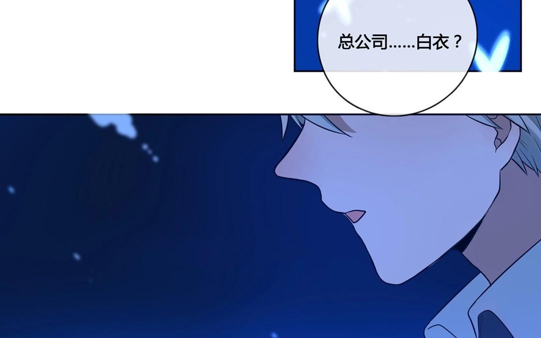 《人间快递》第61话万籁之冬（五） 第19页
