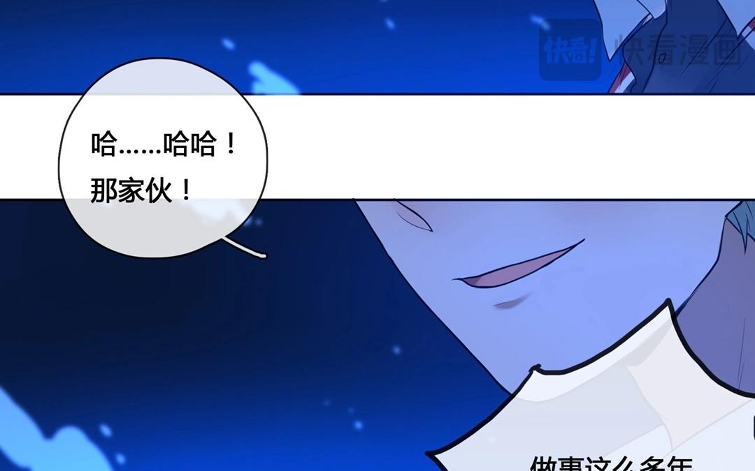 《人间快递》第61话万籁之冬（五） 第20页