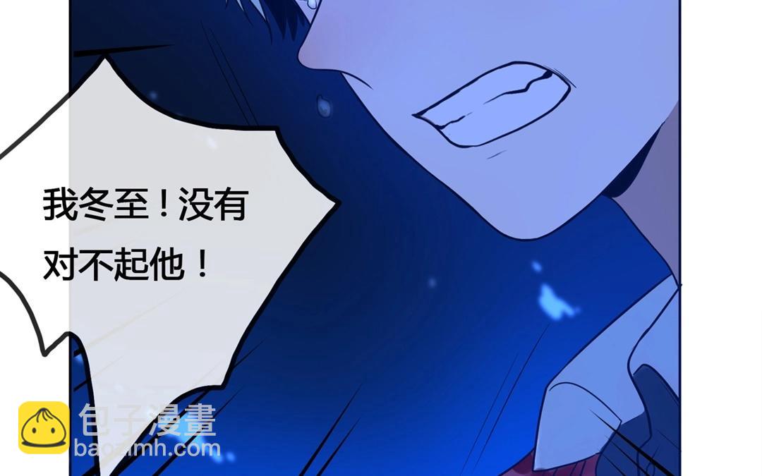 《人间快递》第61话万籁之冬（五） 第25页