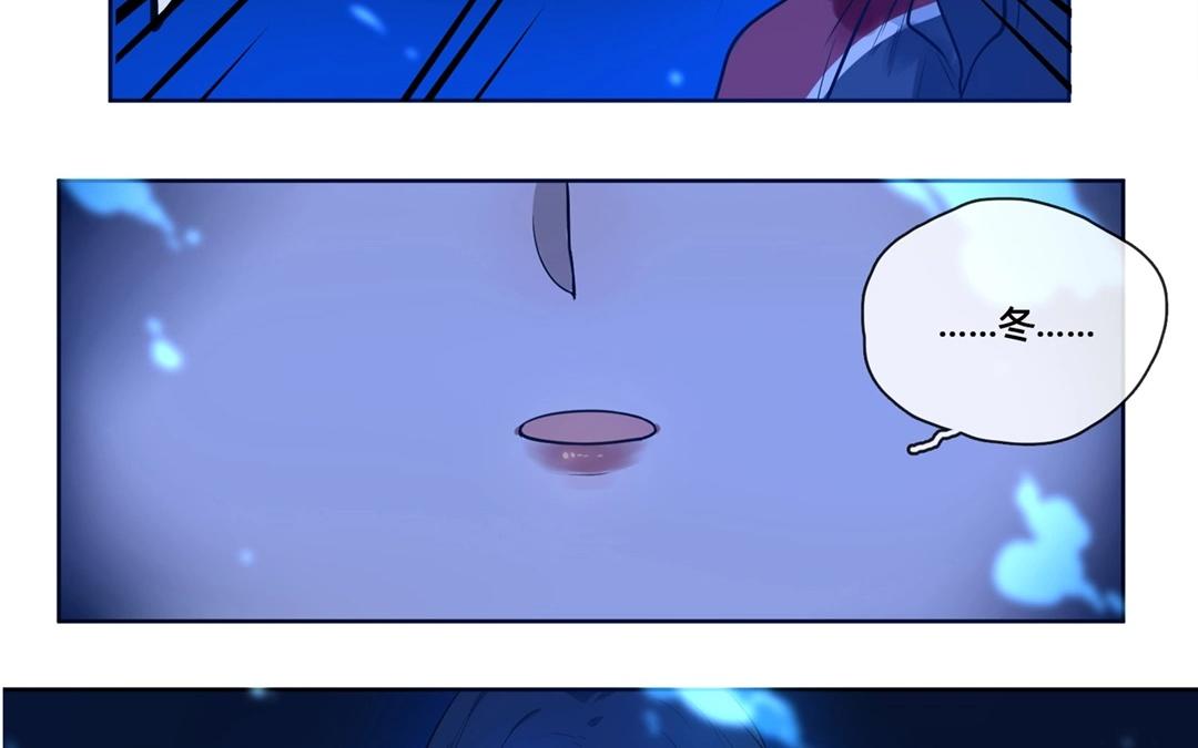 《人间快递》第61话万籁之冬（五） 第26页