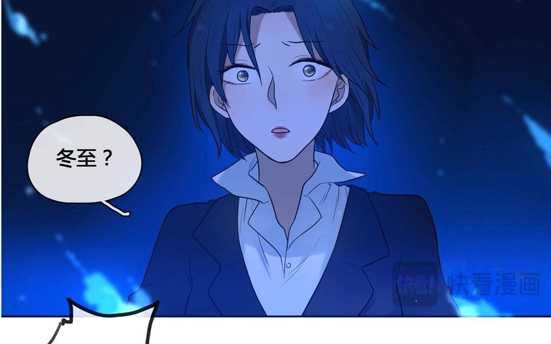 《人间快递》第61话万籁之冬（五） 第27页