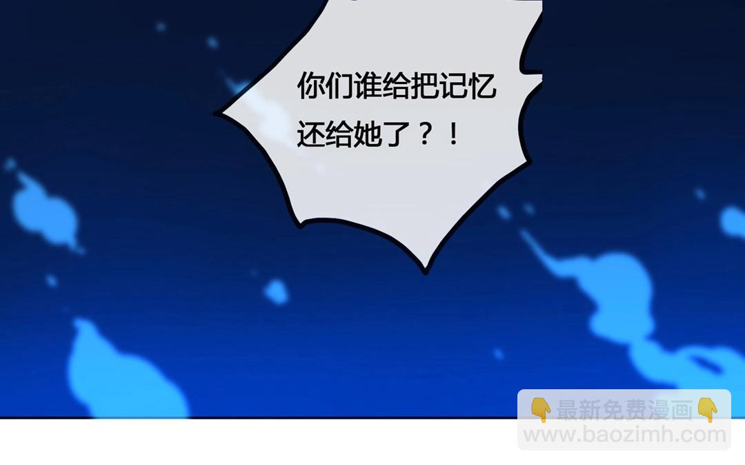 《人间快递》第61话万籁之冬（五） 第29页
