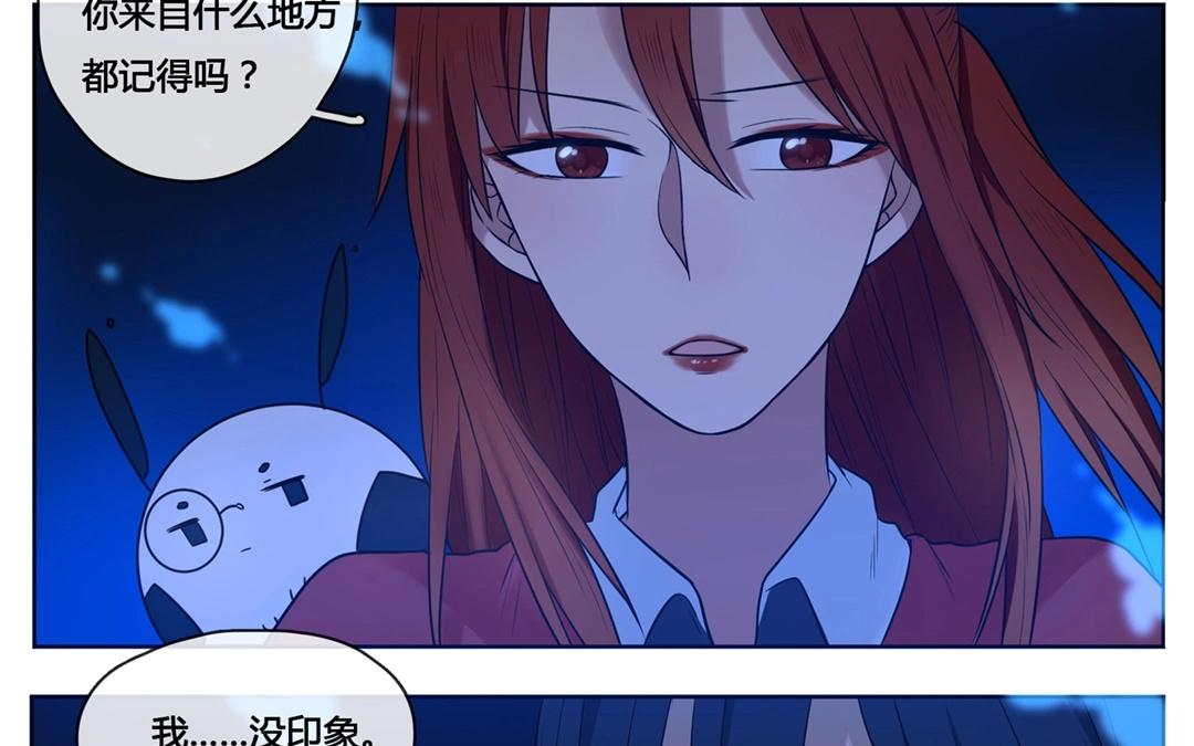 《人间快递》第61话万籁之冬（五） 第35页