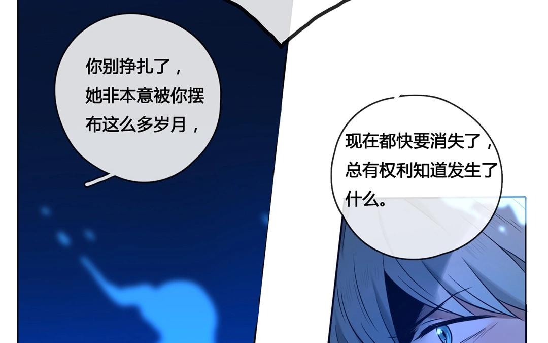 《人间快递》第61话万籁之冬（五） 第37页