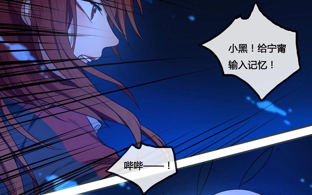 《人间快递》第61话万籁之冬（五） 第40页