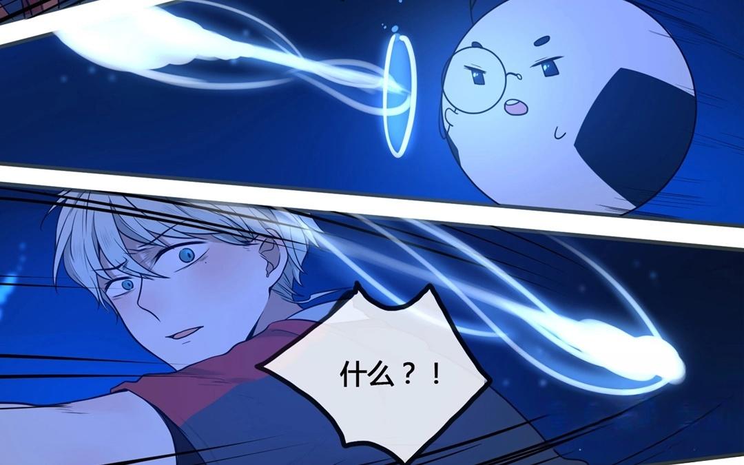 《人间快递》第61话万籁之冬（五） 第41页