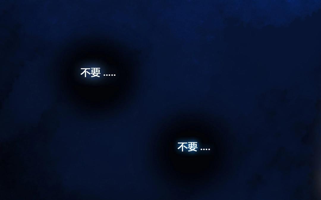 《人间快递》第61话万籁之冬（五） 第47页
